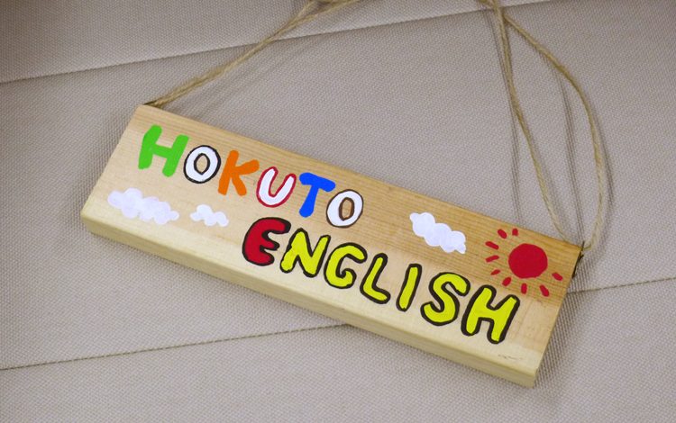 HOKUTO ENGLISH閉講のお知らせ