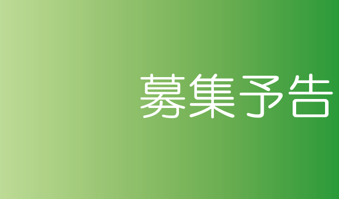 [募集予告]所沢駅西口徒歩8分、和食店居抜賃貸物件の募集予告です！